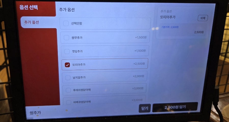 Nugunaholttakbanhandak Hongseongnaepojeom photo 3