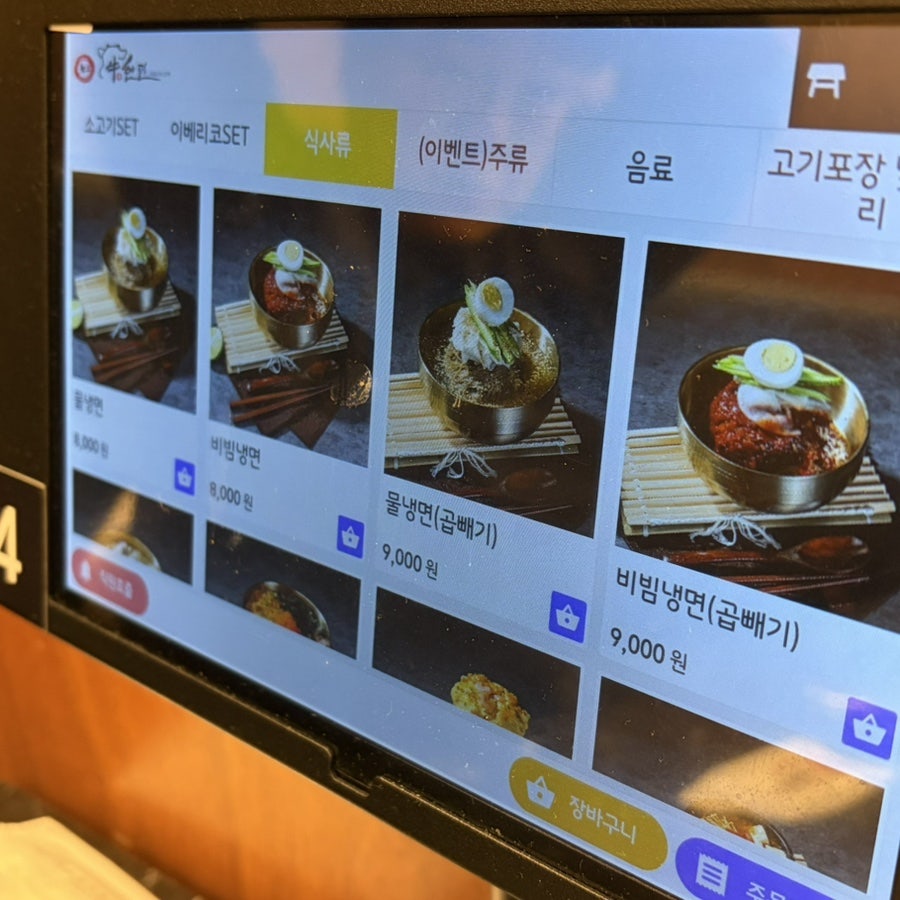 우한판 본점 사진 5