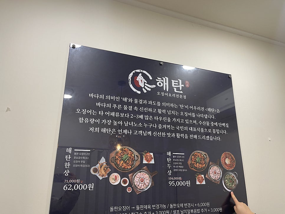 해탄 충주연수점 사진 2