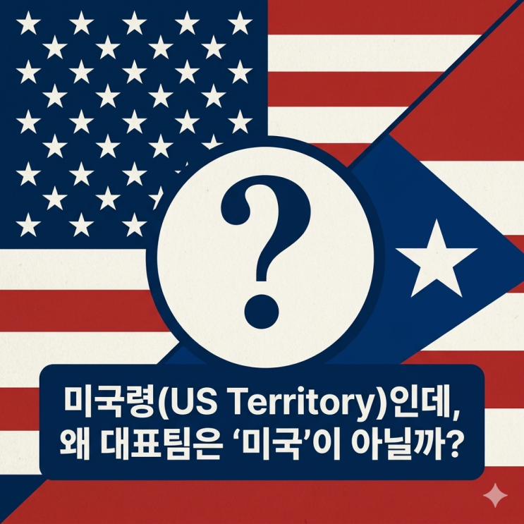  수리남 전요환 목사도 헷갈린 푸에르토리코의 비밀은