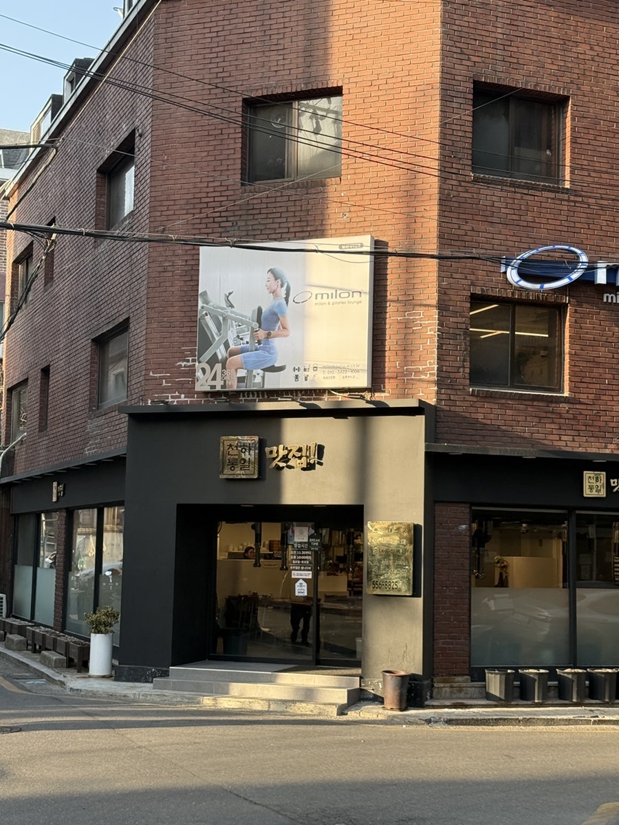 천하통일맛집 사진 2