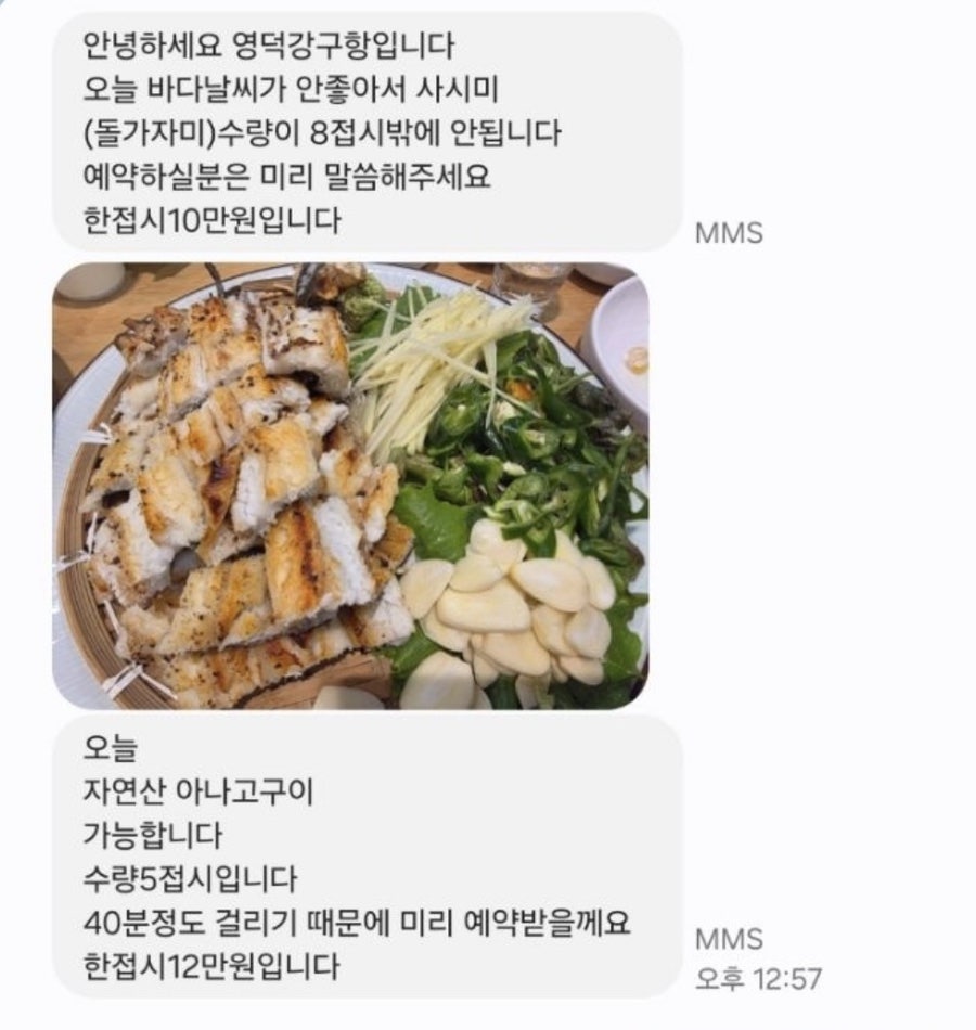 영덕강구항 사진 2