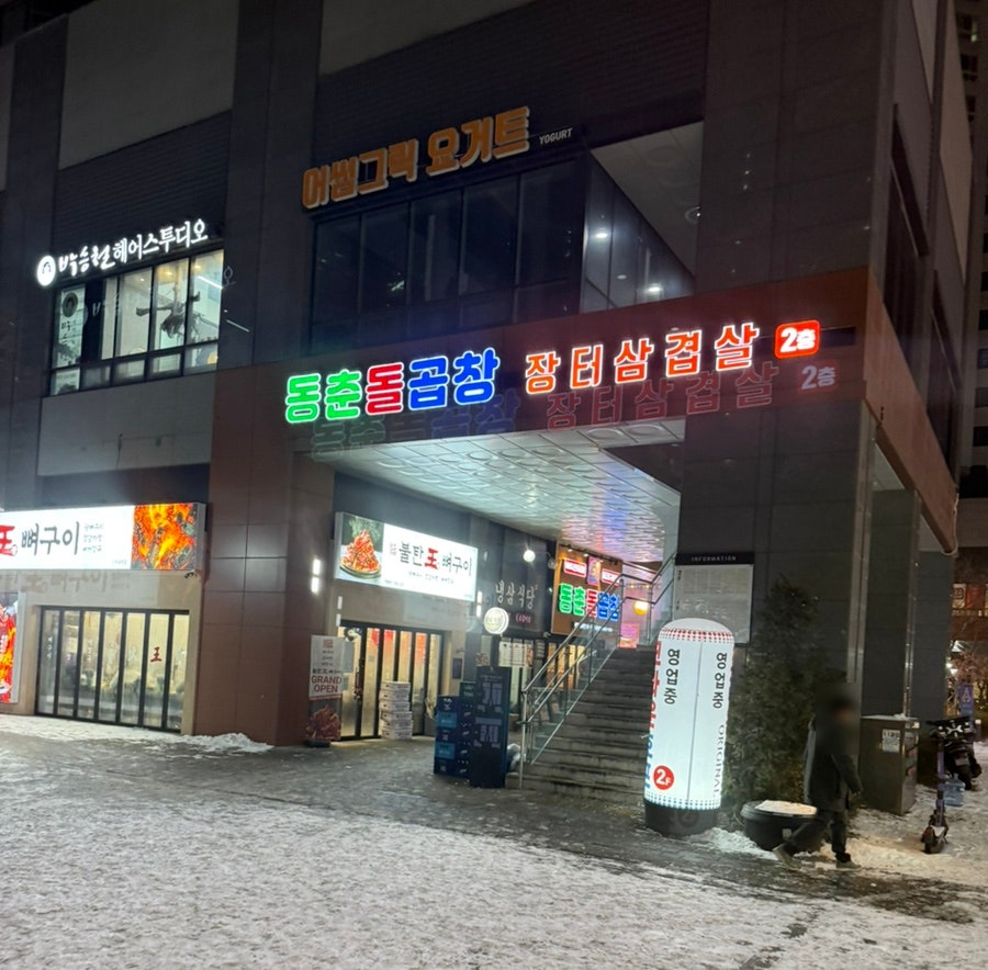 Mirakchobap photo 1