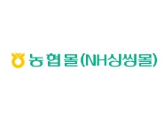  농협몰 홈페이지(www.nonghyupmall.com) 이용 방법과 공식 사이트 접속 안내