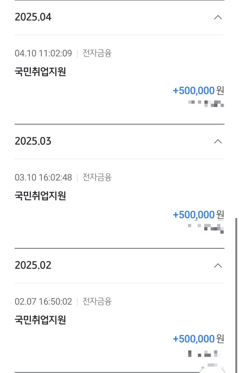 [국취제]국취제1유형실제후기 + 국취제 재신청 시기