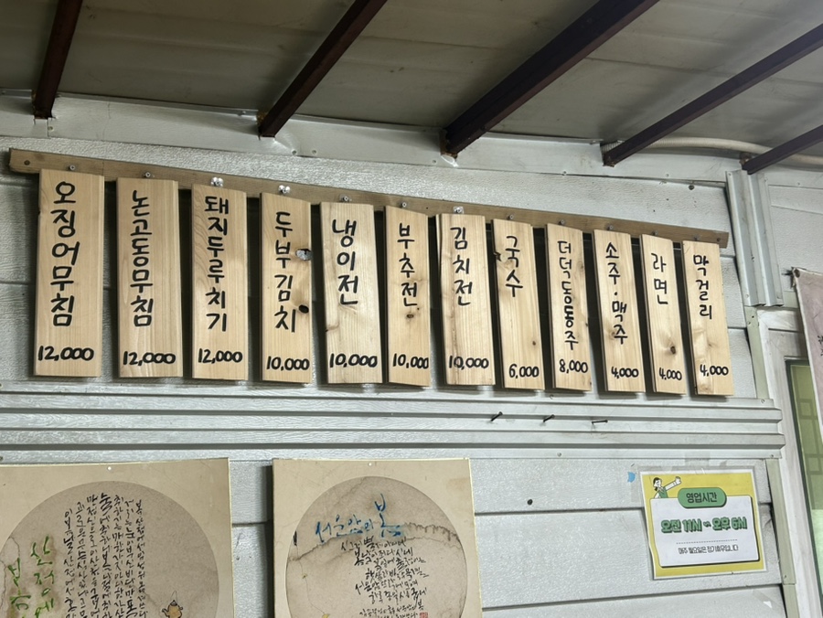 물시불주막 사진 3