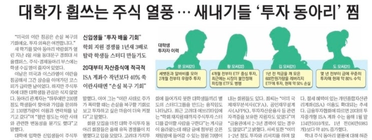  [주식] 주식 주식안하면 포모올듯?