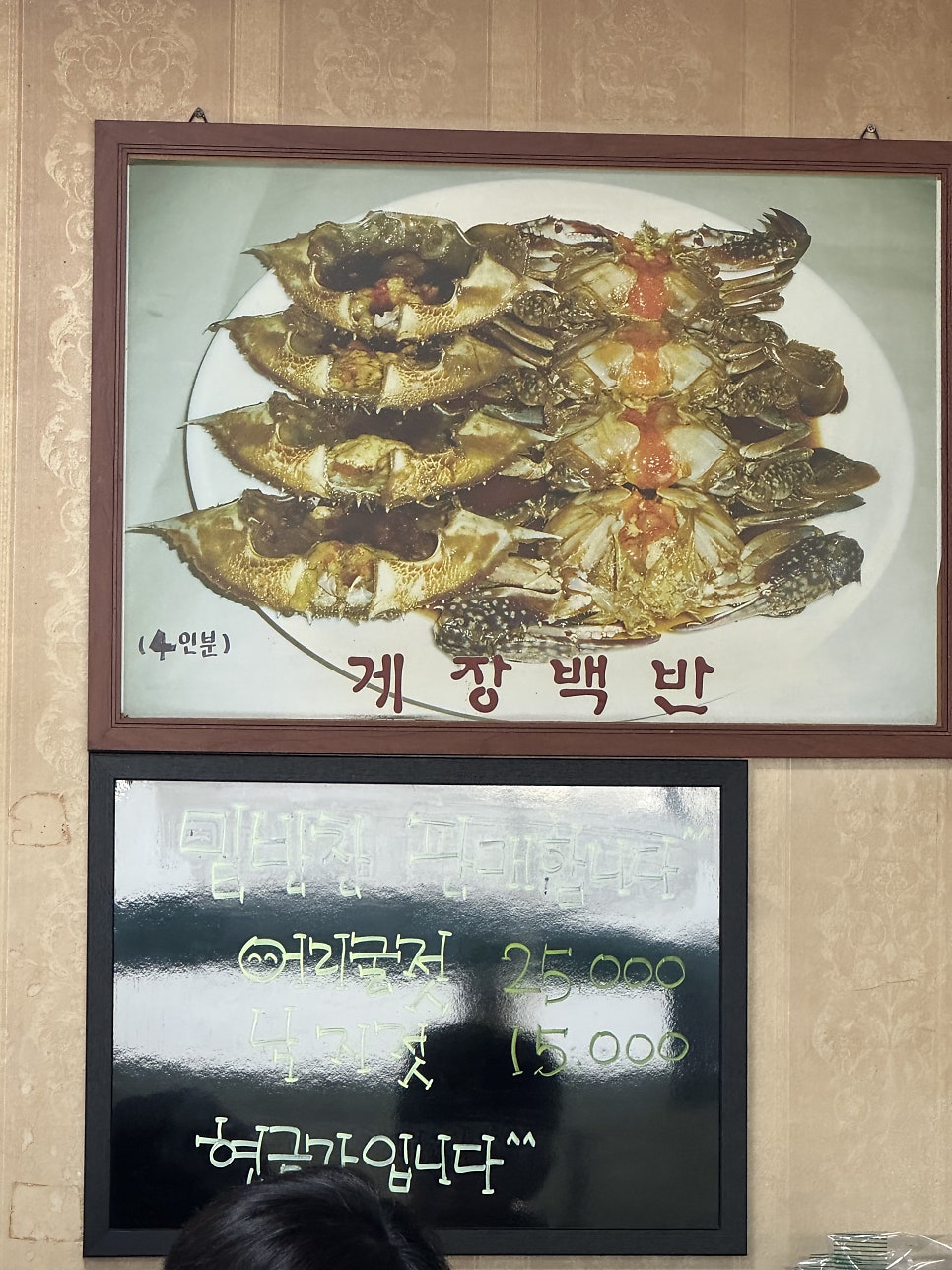 벌교식당 사진 2