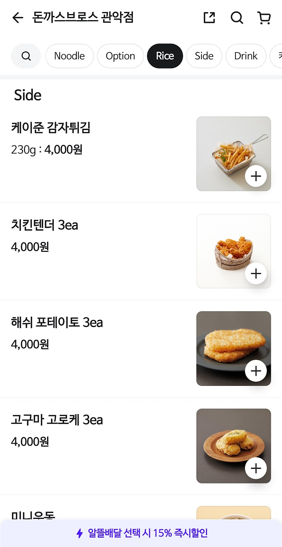 돈까스브로스 관악점 사진 6