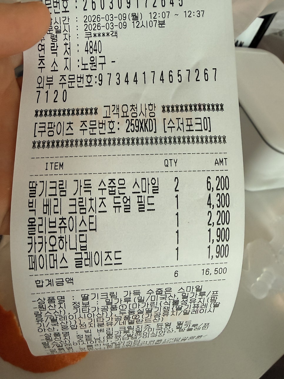 던킨 마들점 사진 2