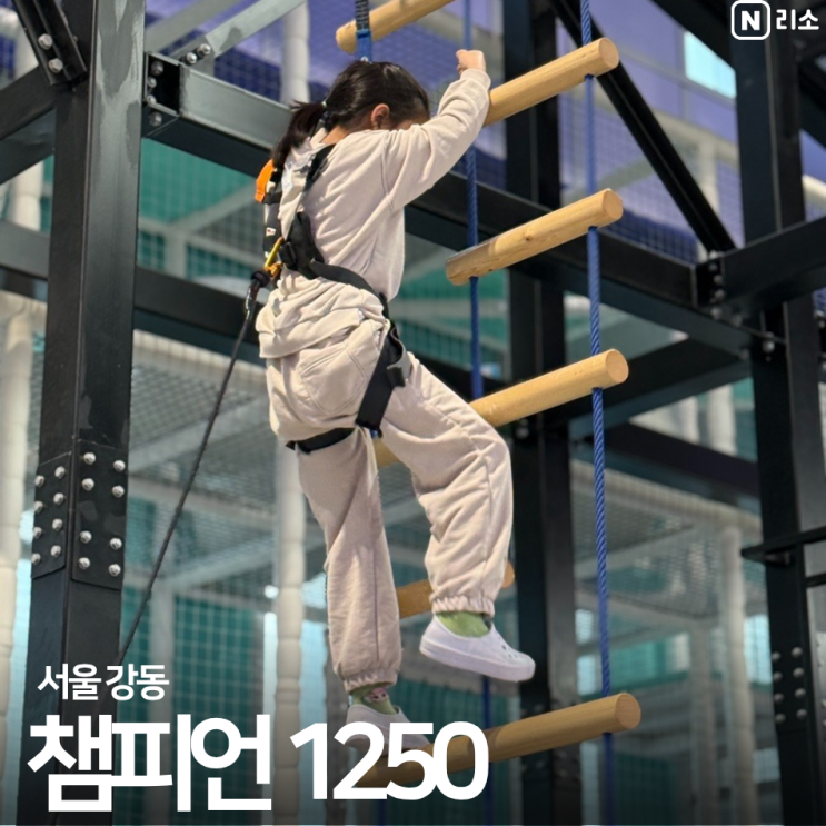 강동 챔피언 1250 주차 위치 할인 받는 법 파티룸 가격