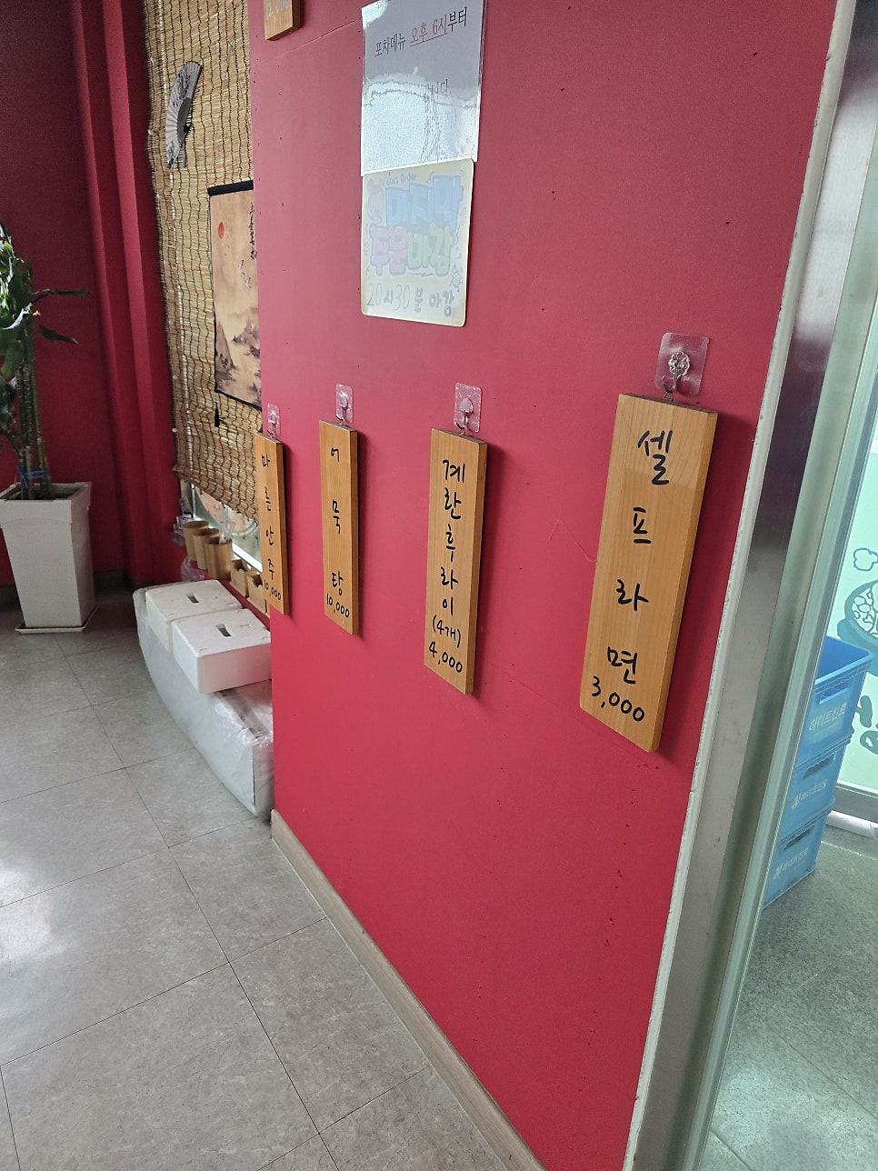 삼복삼계탕추어탕 사진 4