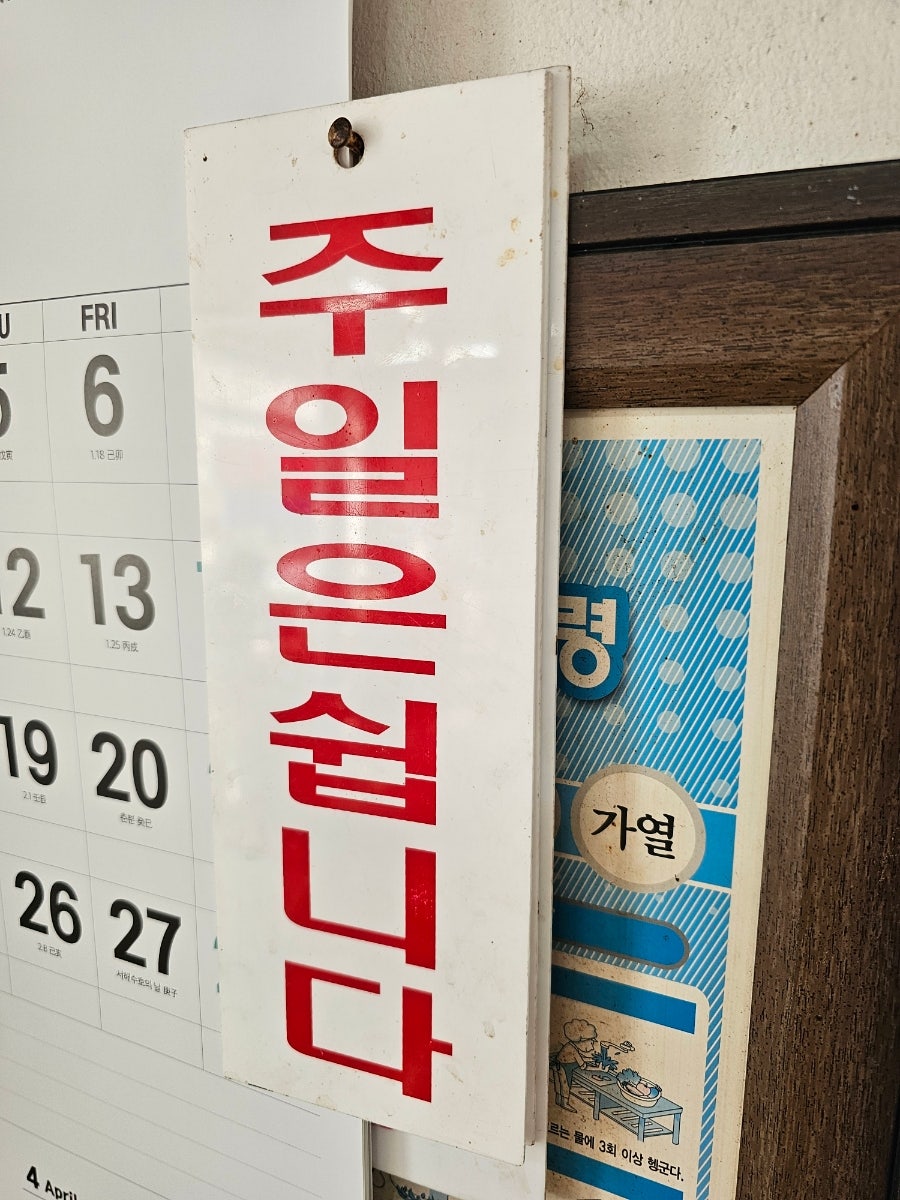 개미식당 사진 2