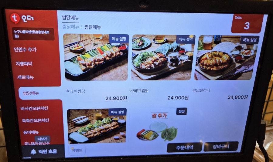 Nugunaholttakbanhandak Hongseongnaepojeom photo 2