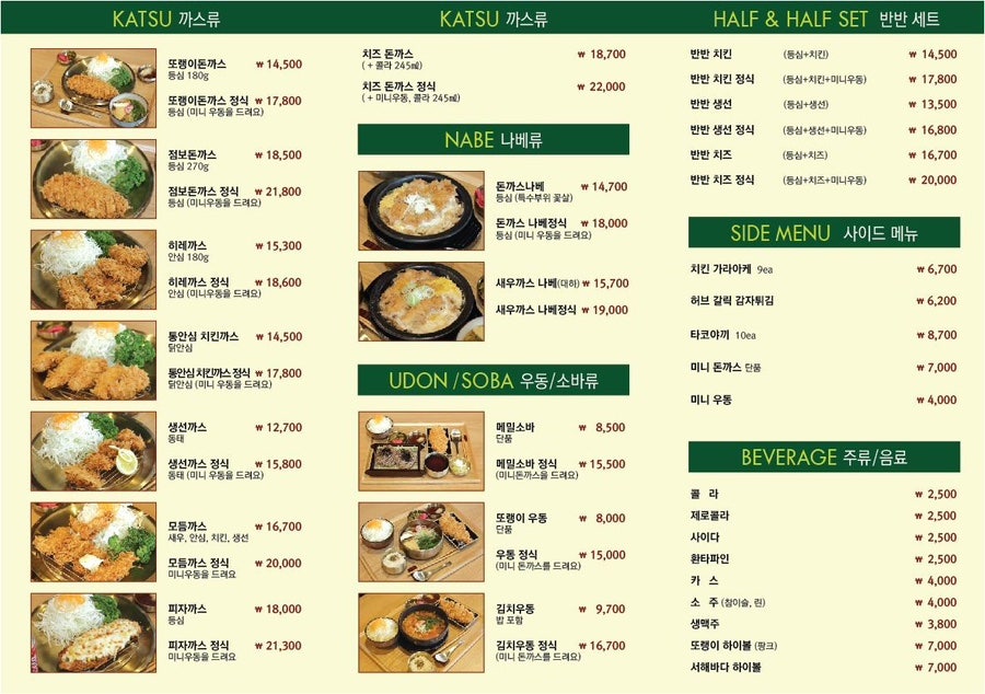 해미또랭이돈까스 사진 4