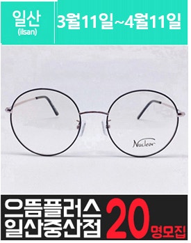 중.산에 위치한 고가 안.경 체험을 소개해 주세요