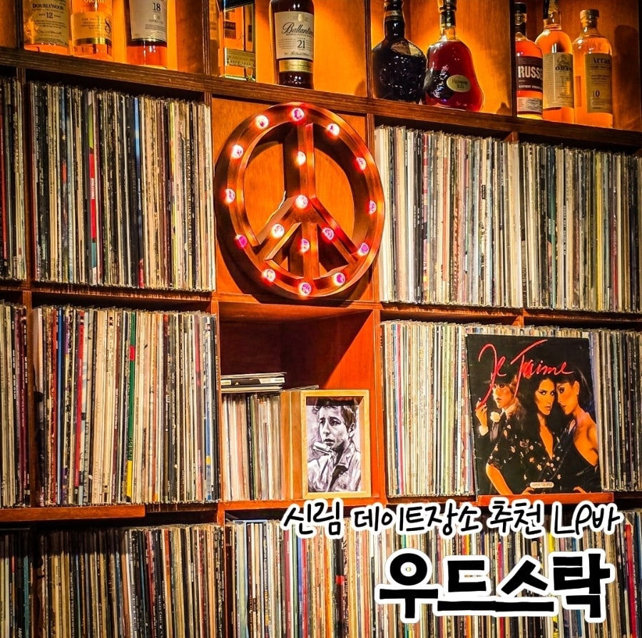 우드스탁 사진 1