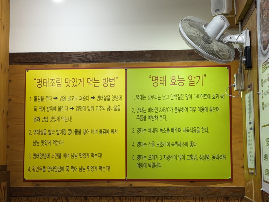 명태어장 망우직영점 사진 5
