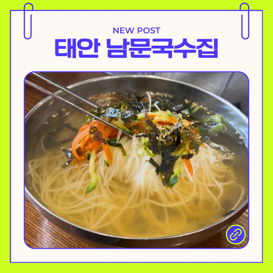 남문국수집 사진 1
