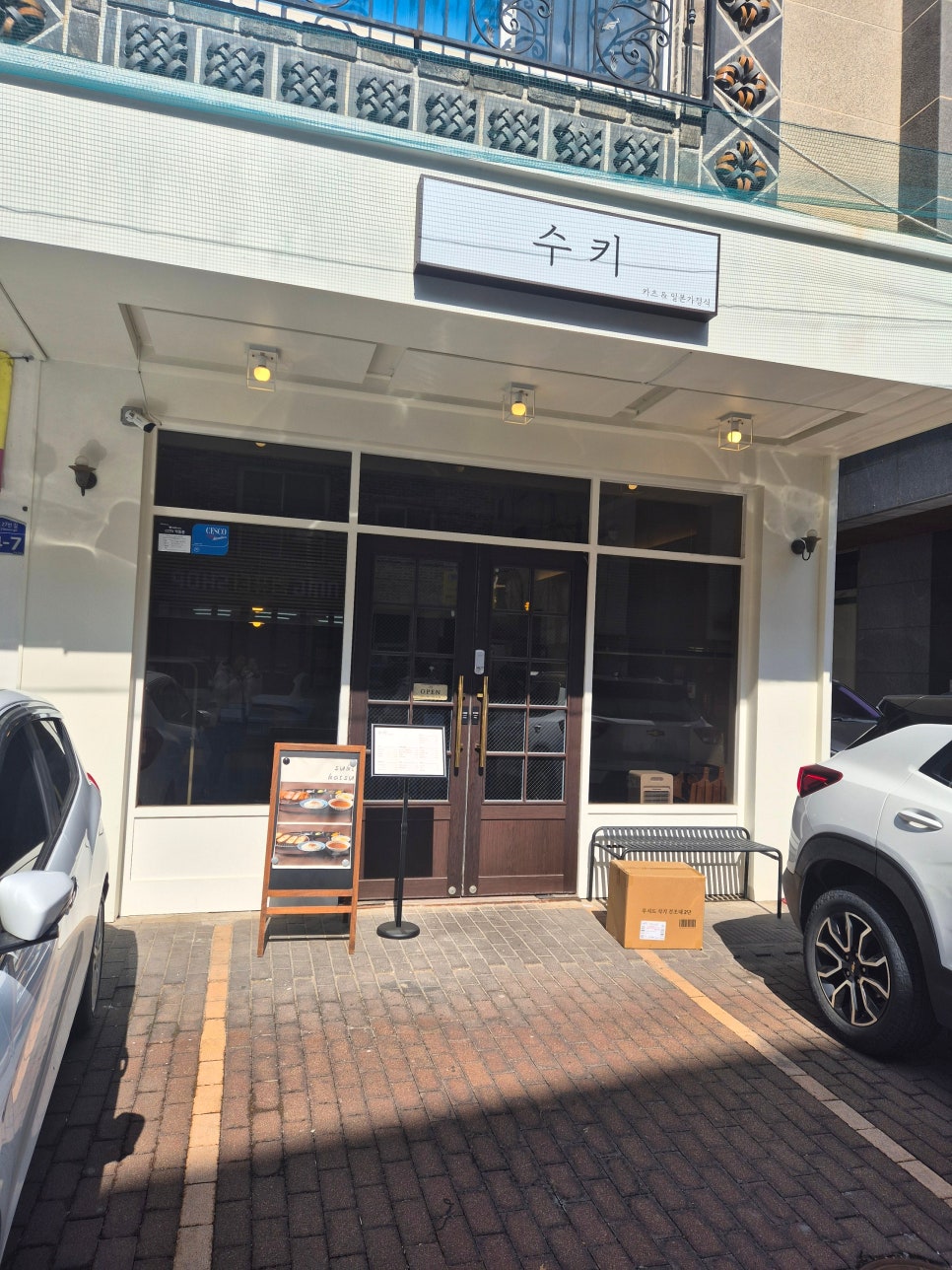 수키 사진 1