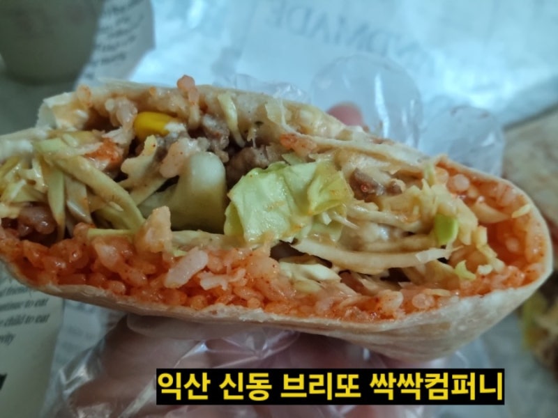 가성비 최고! 익산 싹싹브리또(싹싹컴퍼니)먹어본 후기