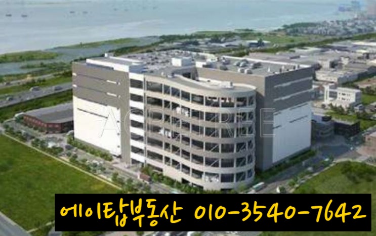  시흥 시화 MTV 물류센터 상온, 냉장, 냉동 창고 대형 면적 임대