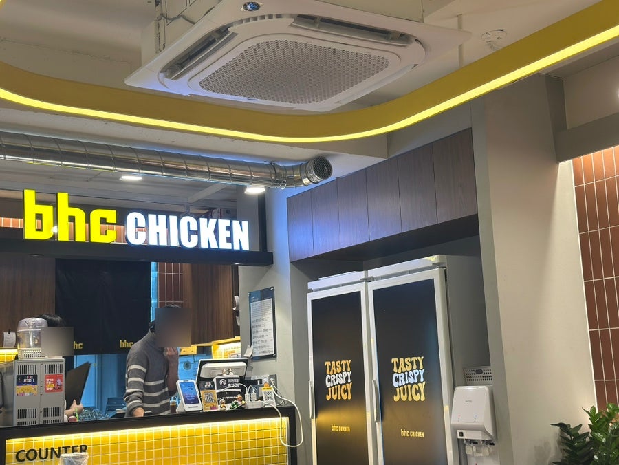 BHC 남현점 사진 1