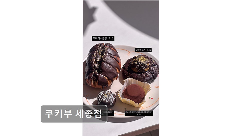 쿠키부 사진 3