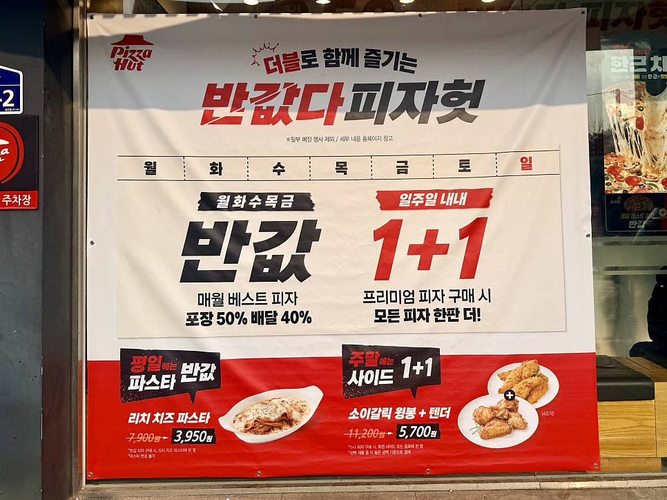 피자헛 창신점 사진 3