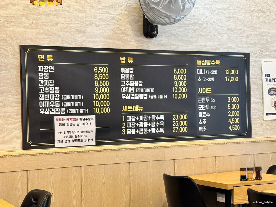 중화당반점 사진 5