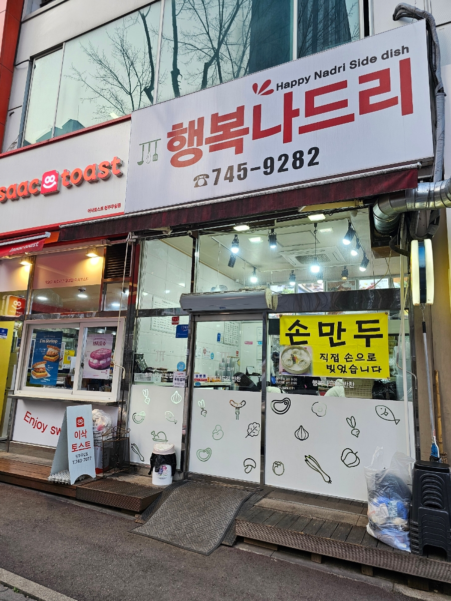엄마밥상 사진 1