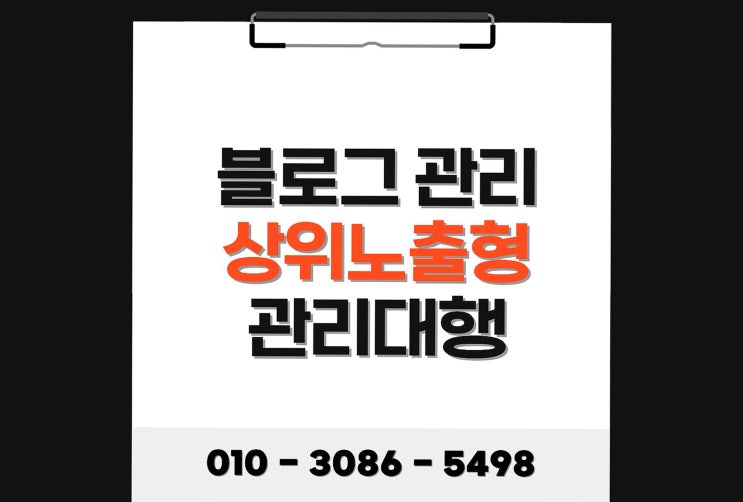  브랜드 블로그관리대행 광고 성과 보고싶다면