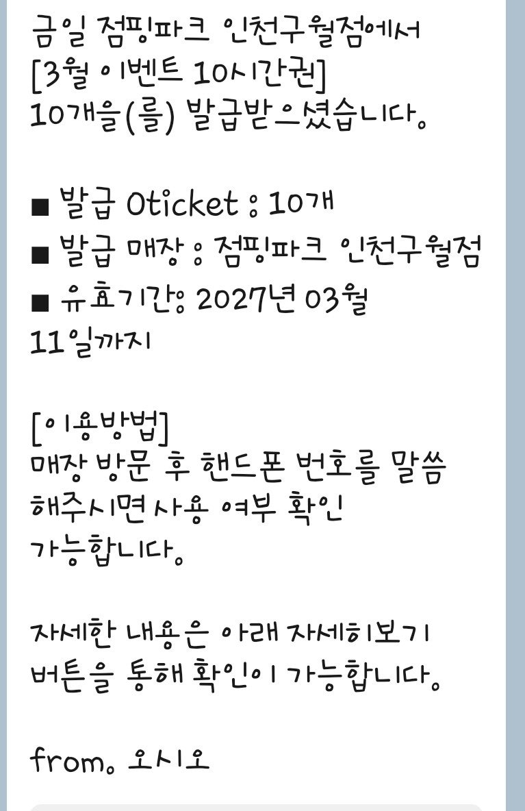 점핑파크 구월점 사진 2