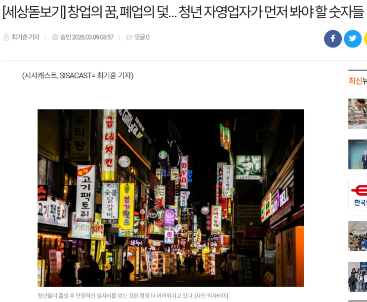 대기업 유치만으로 지역 일자리는 늘어날까 ㅣ청년 창업이 던지는 질문