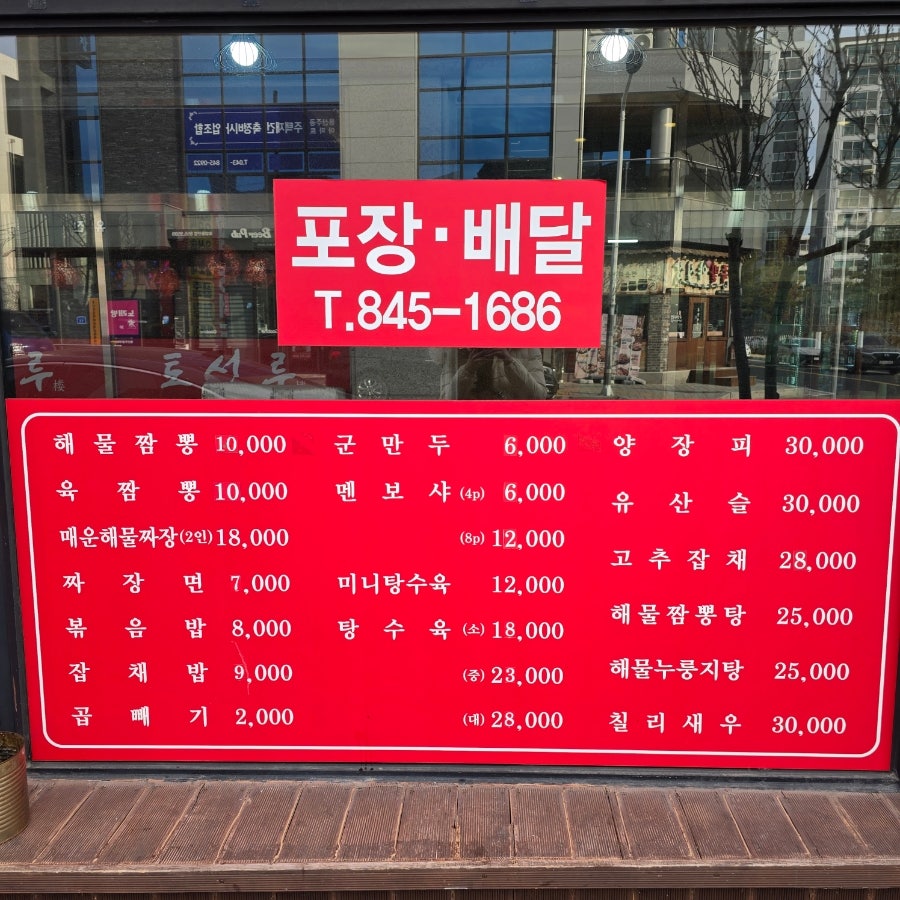 토성루 사진 3
