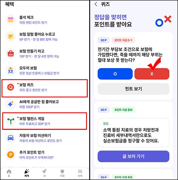  보인다 신규가입 이벤트(현금 3,000원+@)출금가능~12.31
