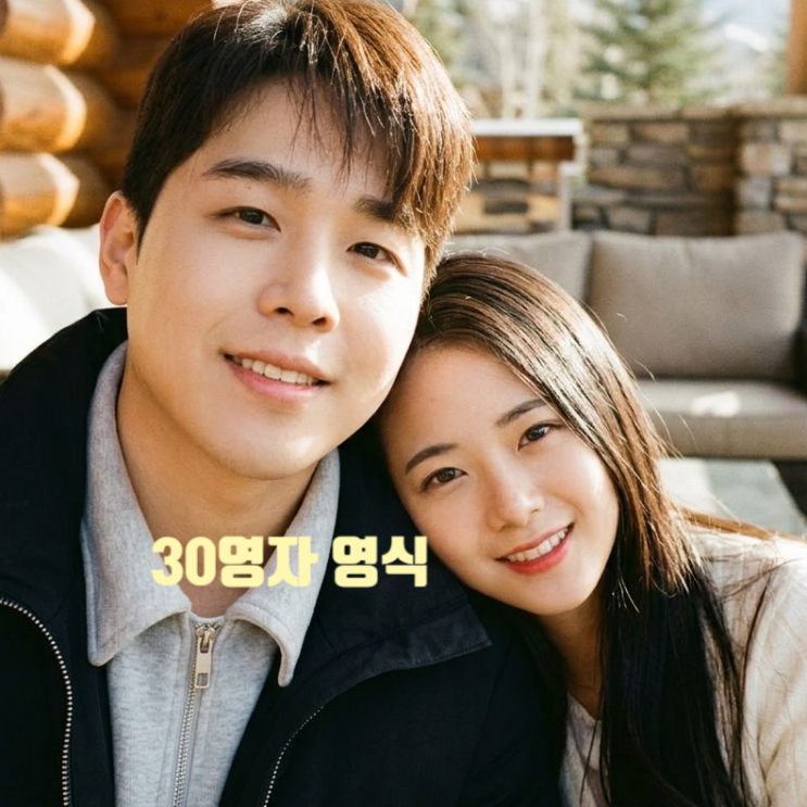  나는솔로 30기 영자 영식 파국!"안 들을래" 손절 선언 결국 영식 탈락 반전 최커는 없다