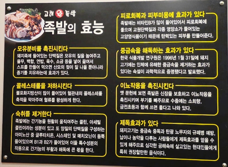 고려왕족발 박달점 사진 4