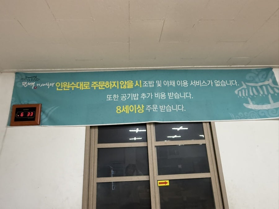 편백기사식당 사진 6