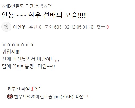  대 안산고 하현우 ~~~~