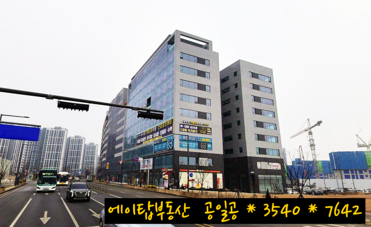  수원 당수지구 상업지역 눈담봄 112 프라자 상가 분양. 임대