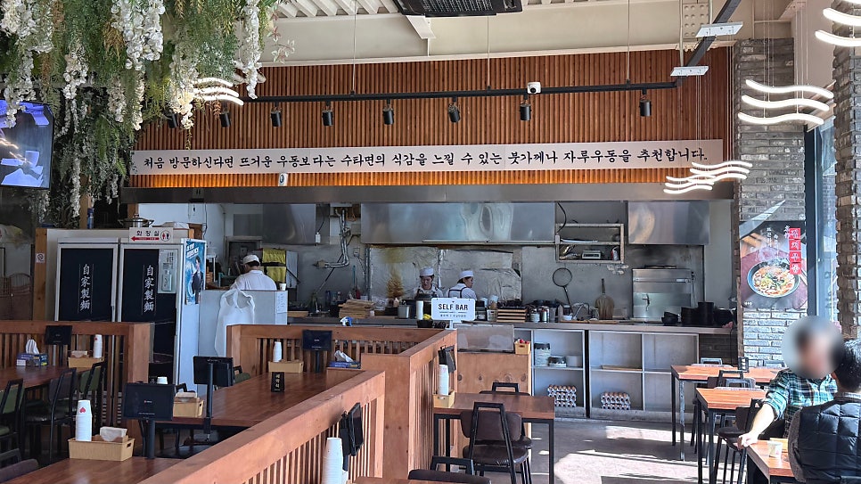 겐우동 천안본점 사진 4