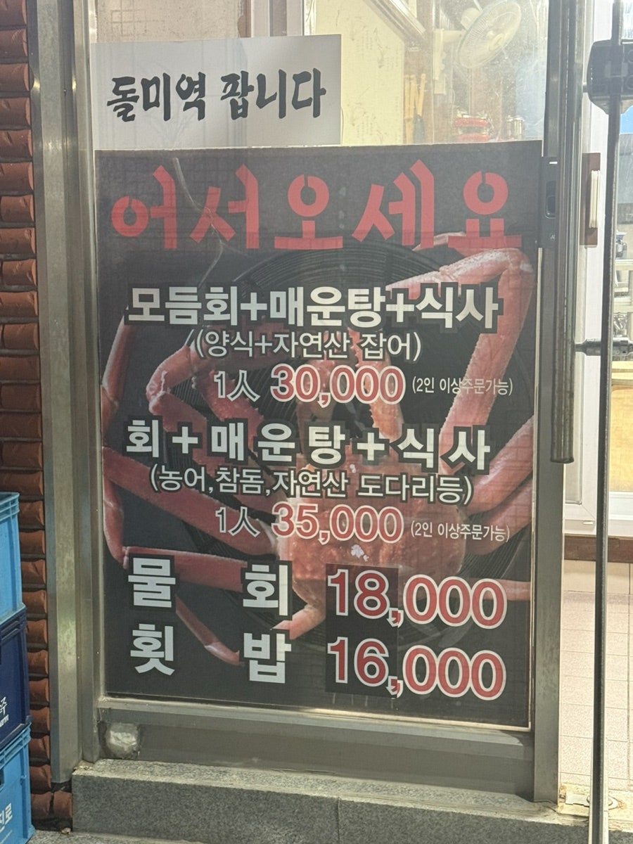 경희횟집 사진 6