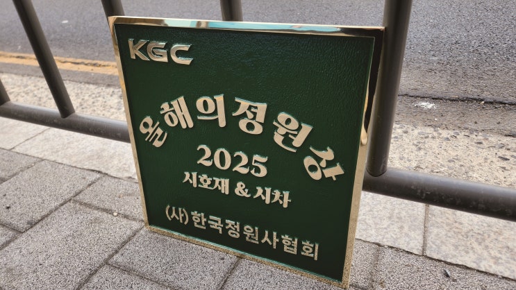  "내구성과 고급스러움을 동시에 갖춘 주물동판 간판"
