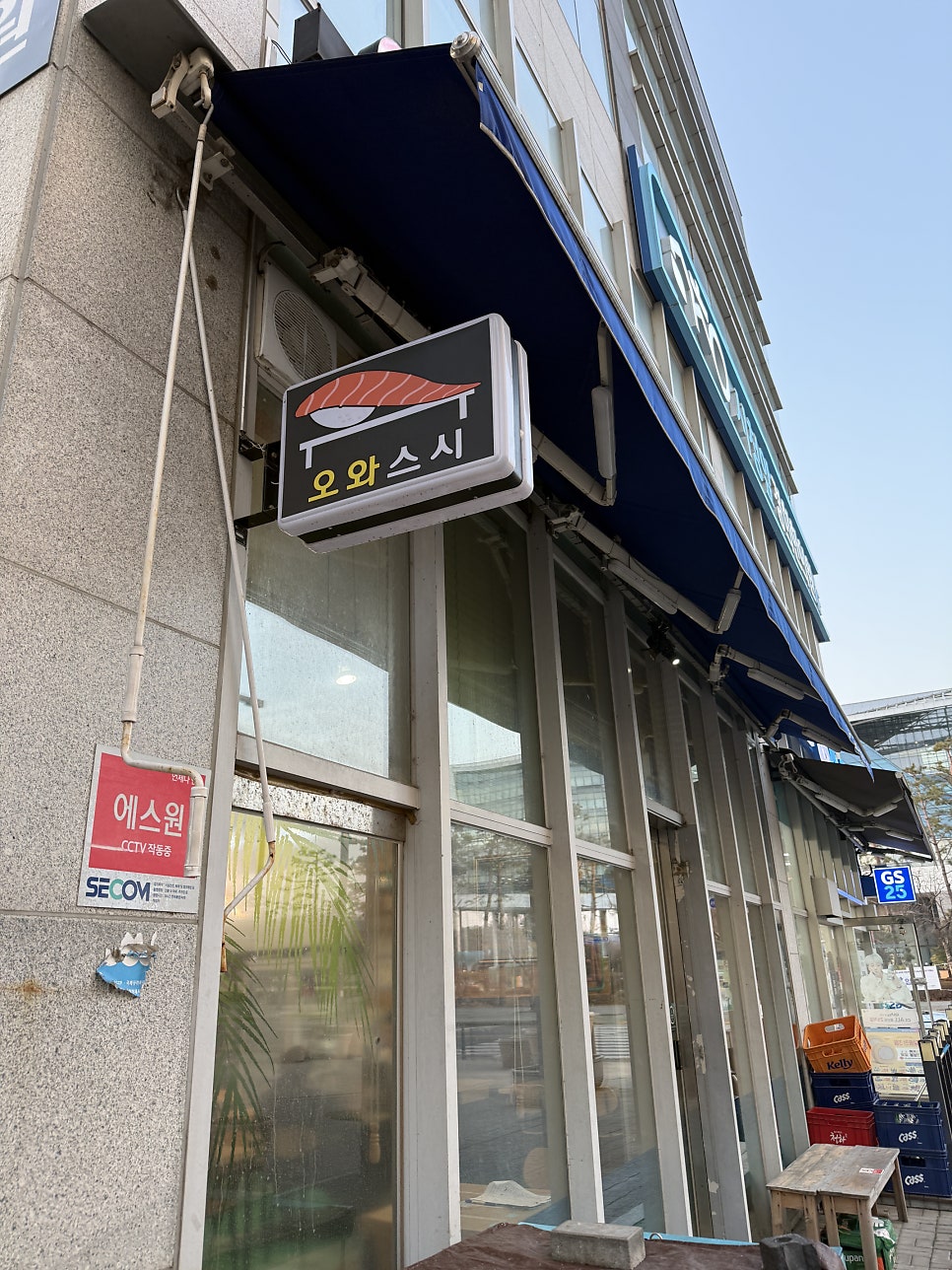 오와스시 성남점 사진 2