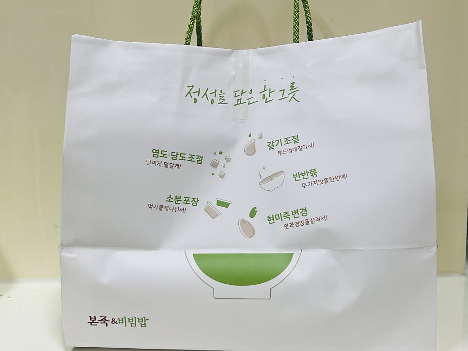 본죽&비빔밥cafe 벡스코역점 사진 3