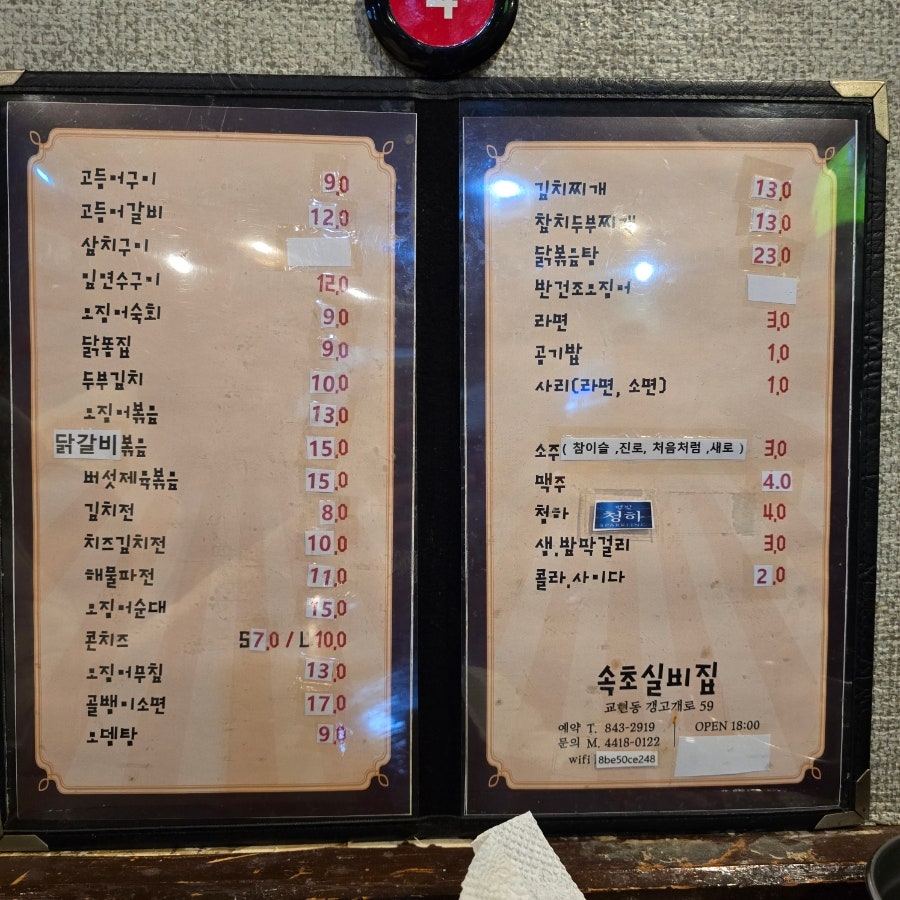 속초실비집 사진 1