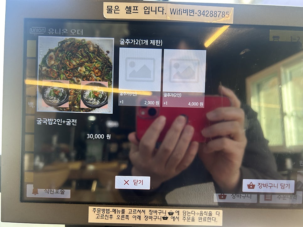 옥바우집큰딸 사진 4