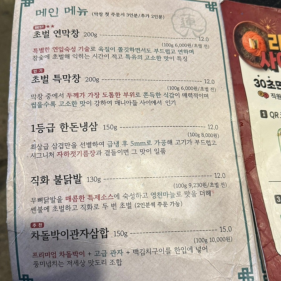 연막창 대곡수목원점 사진 4