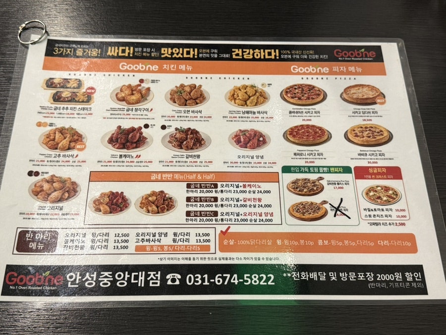 굽네치킨 안성중앙대점 사진 4